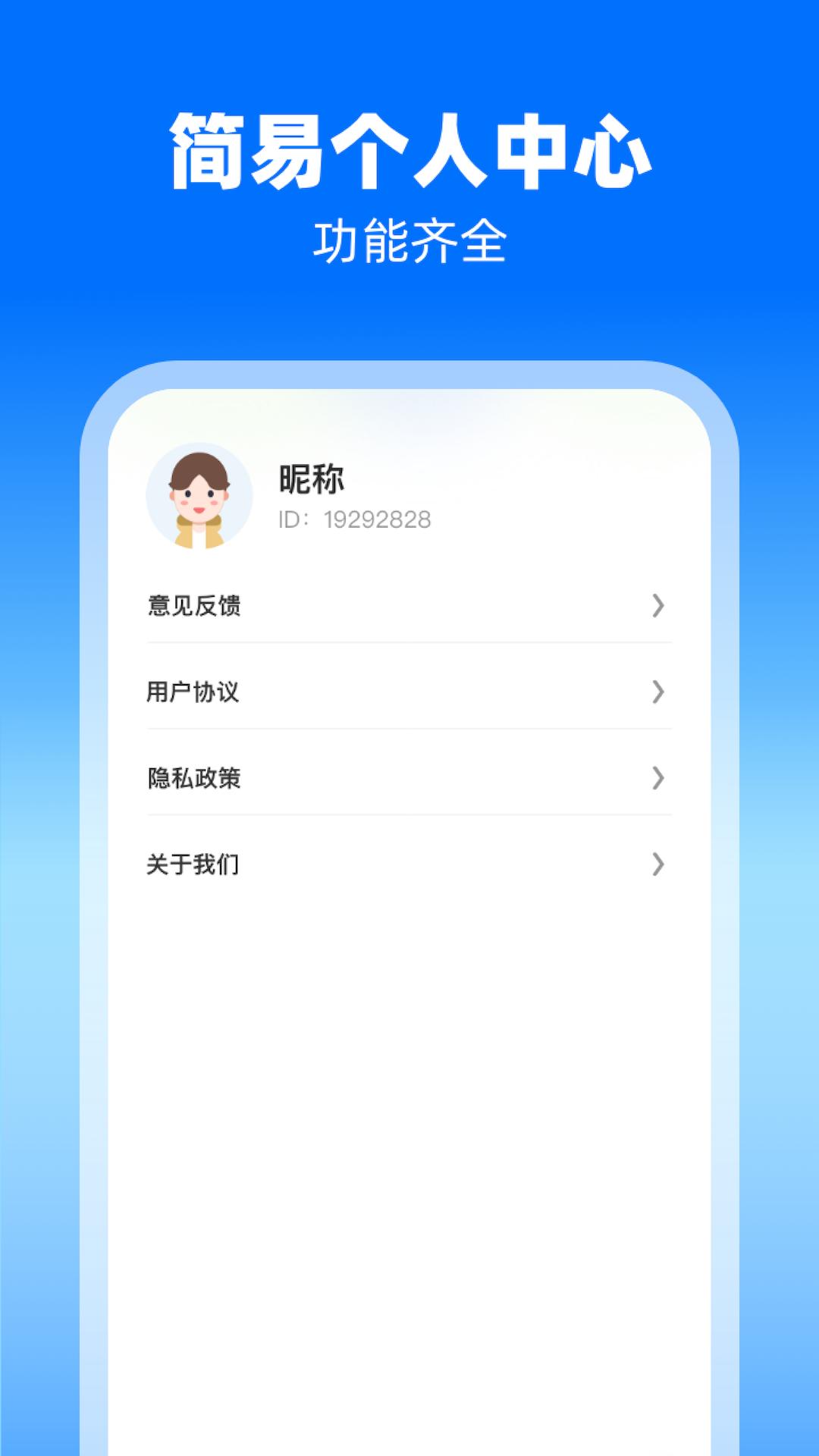 扫描万能通 v1.0.1.2024.0412.1137