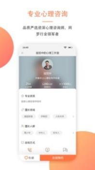 大康心理 v3.2.5