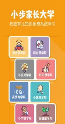 小步在家早教.jpg 小步在家早教.jpg