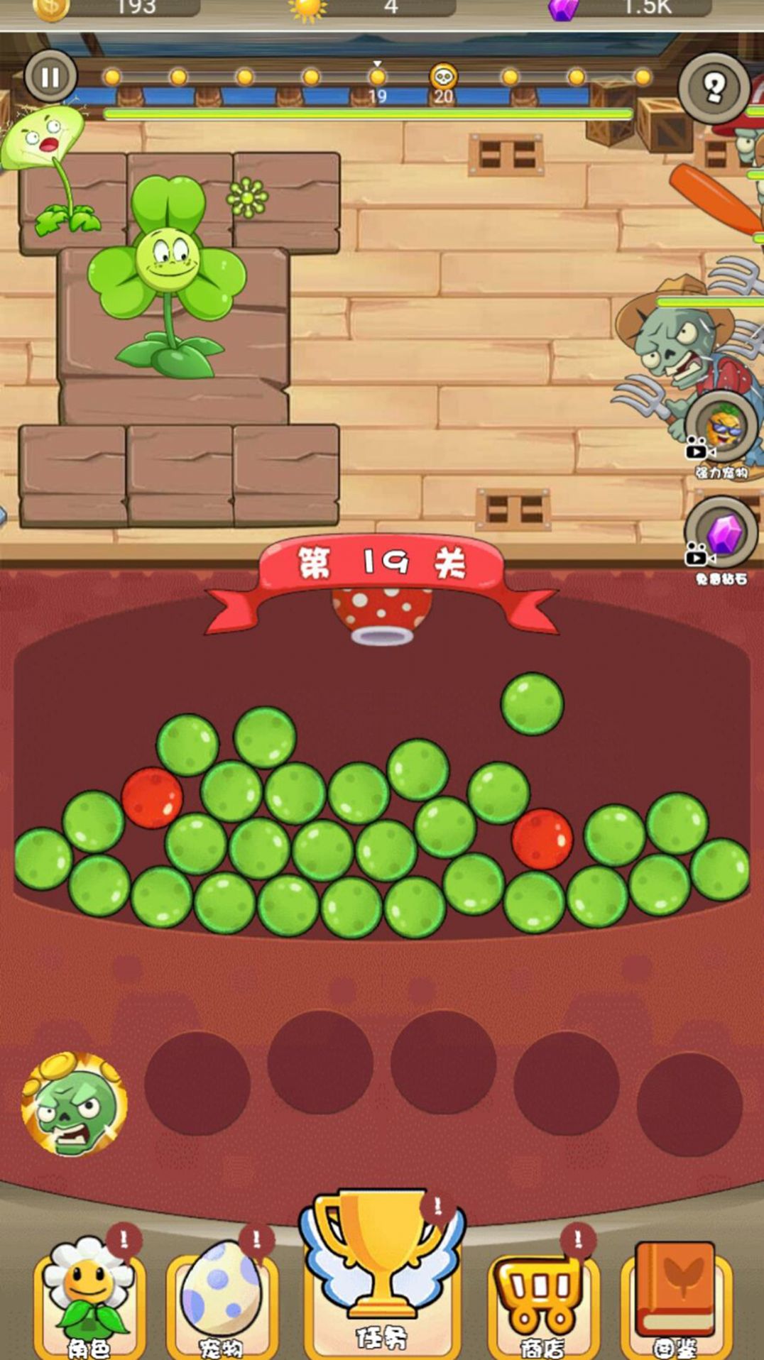 植物作战模拟器.jpg 植物作战模拟器.jpg