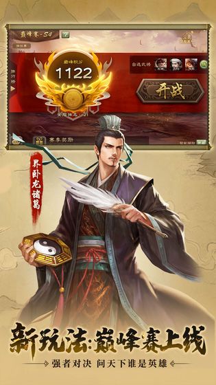 三国杀移动版3.8.4最新更新版图片2