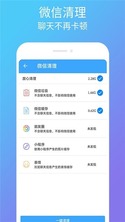 杀毒清理手机管家 2020-03-23 11:06