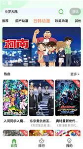 帽子动漫  v1.0.3