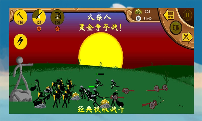 火柴人黄金争夺战游戏安卓最新版  v5.1.1