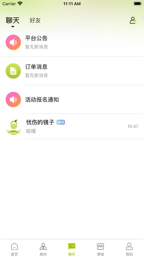 爱旅房车  V 1.0