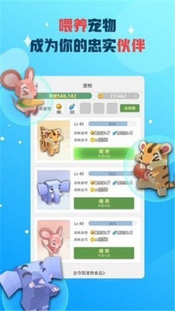 派派种菜 v7.1.003