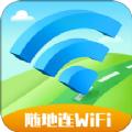 随地连WiFi