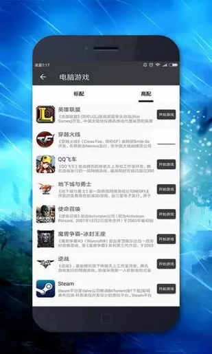 口袋网咖 v3.0.5