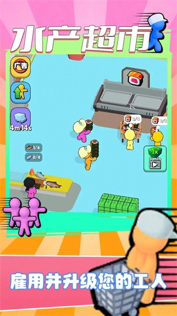 水产超市  v1.4.3