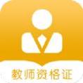 教资题库