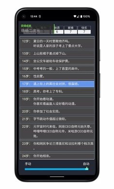 人生重开模拟器修仙版 v3.8
