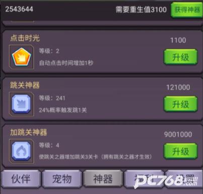 转生勇者打魔王