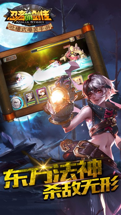 忍者萌剑传 v3.2.5