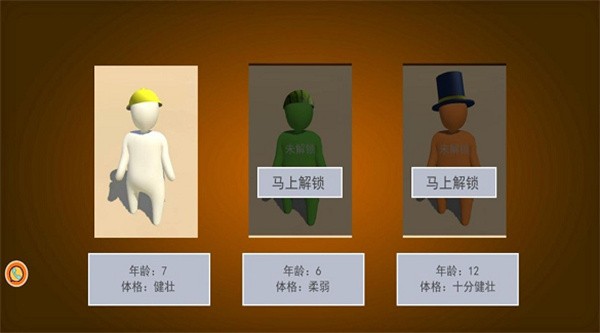 人类极限生存  v1.0.1