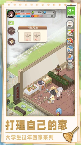 美味农场物语  v1.0.0