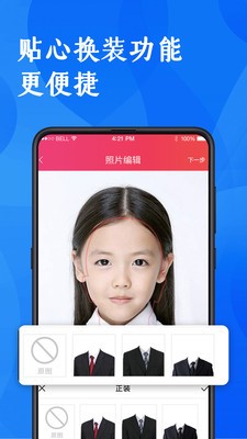 玩美证件照 2020-08-18 11:45