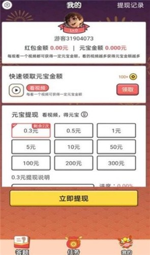 成语千金红包版  v1.0.0.2