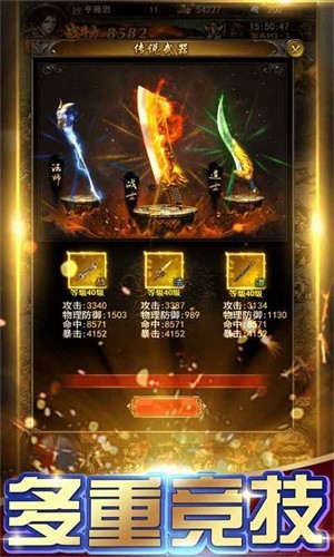 怒火至尊打宝版 v1.1.0