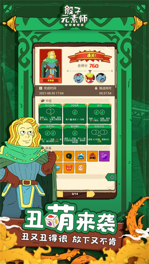 骰子元素师最新解锁版无限金币