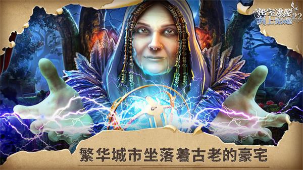 密室逃脱22:海上惊魂 安卓版 v3.2.5