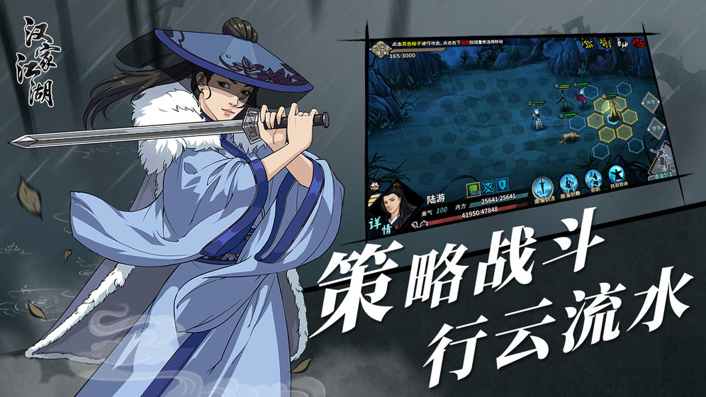 汉家江湖九游版