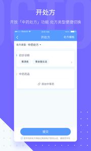 微医生截图2