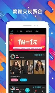 探花交友截图3