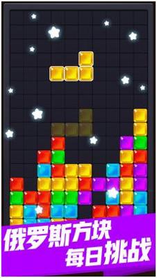 俄罗斯乐乐消 v1.0.2