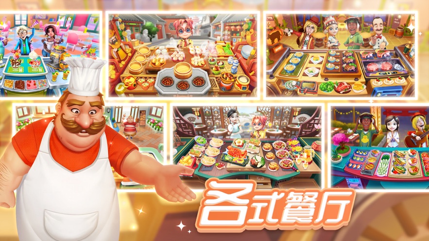 舌尖上的小镇免费金币最新版图片1