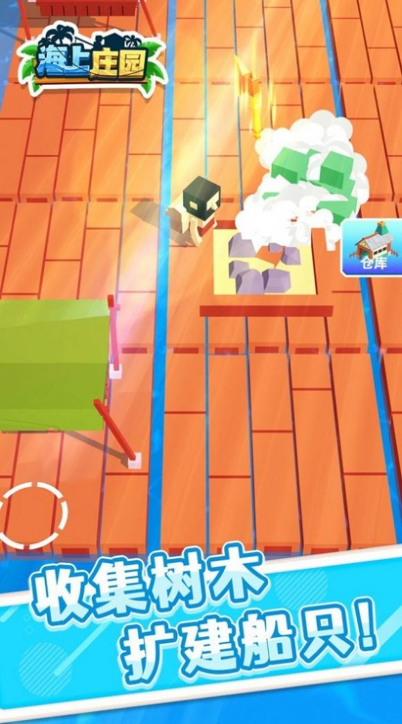 海上庄园官方最新正版  v3.4.4