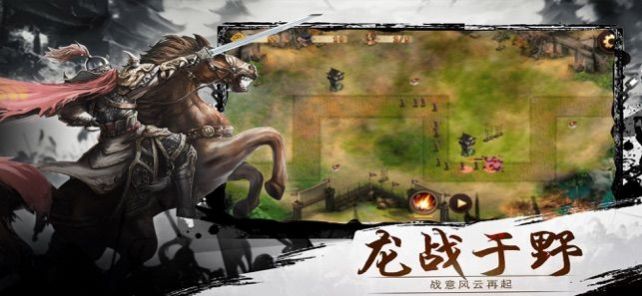 三国志自立为王手游官方最新版  v5.2.4
