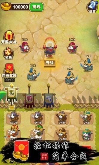 猫战三国 v1.0.0