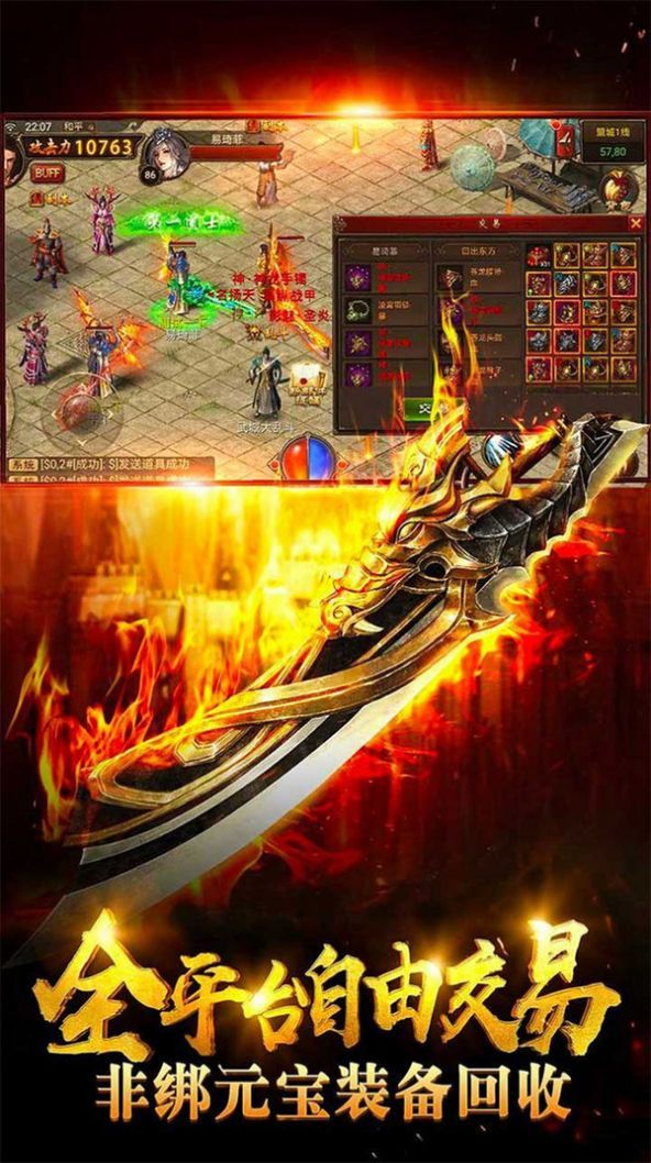 魔刃单职业手游官方版图片1