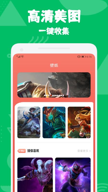 手游早报  v1.1