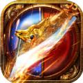 烈焰狂暴版手游官方最新版 