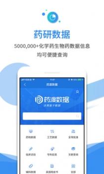 药渡 v3.2.5