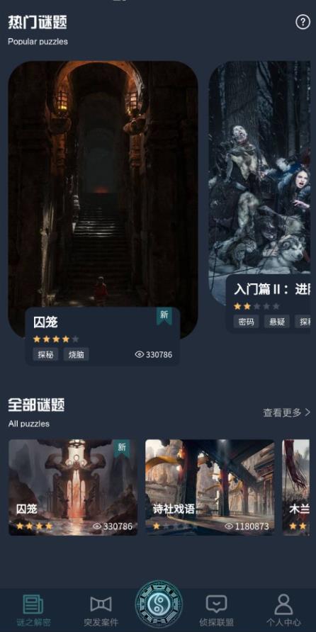 犯罪大师古墓铜锁答案完整版  v5.2.2