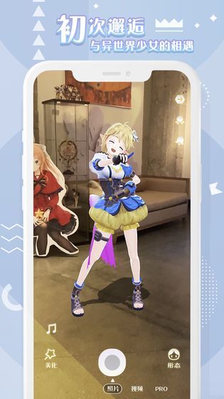 箱庭岛随拍AR v1.0