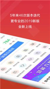 高考e志愿手机版  v 9.0.0