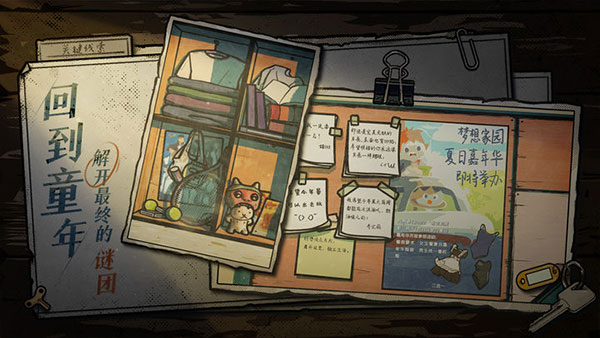 房间的秘密2起点最新版 v1.1.4.220c0511