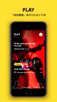 MOO音乐截图1