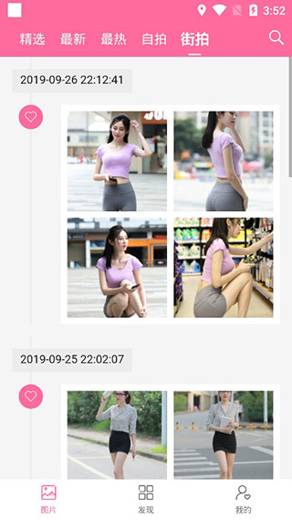 美之图app最新正版 v3.5.3