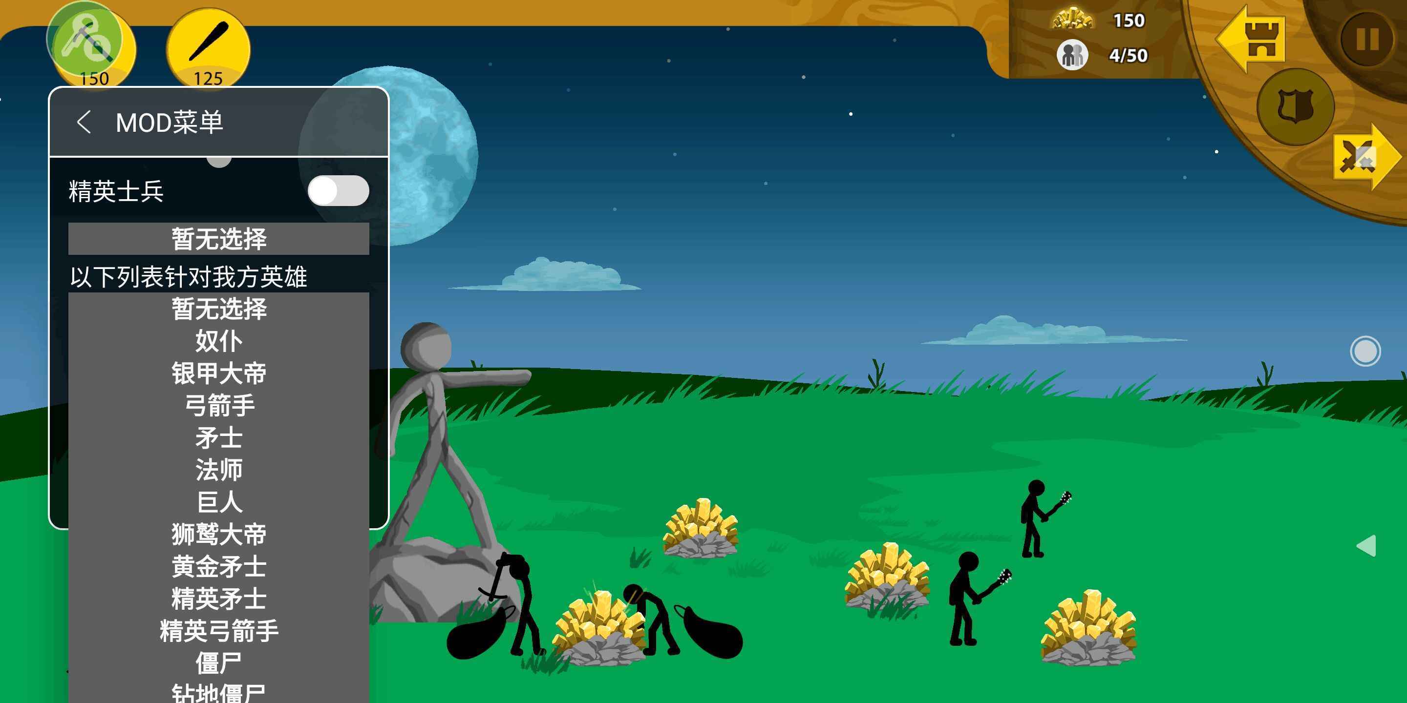 火柴人战争遗产无敌版  v1.62.8