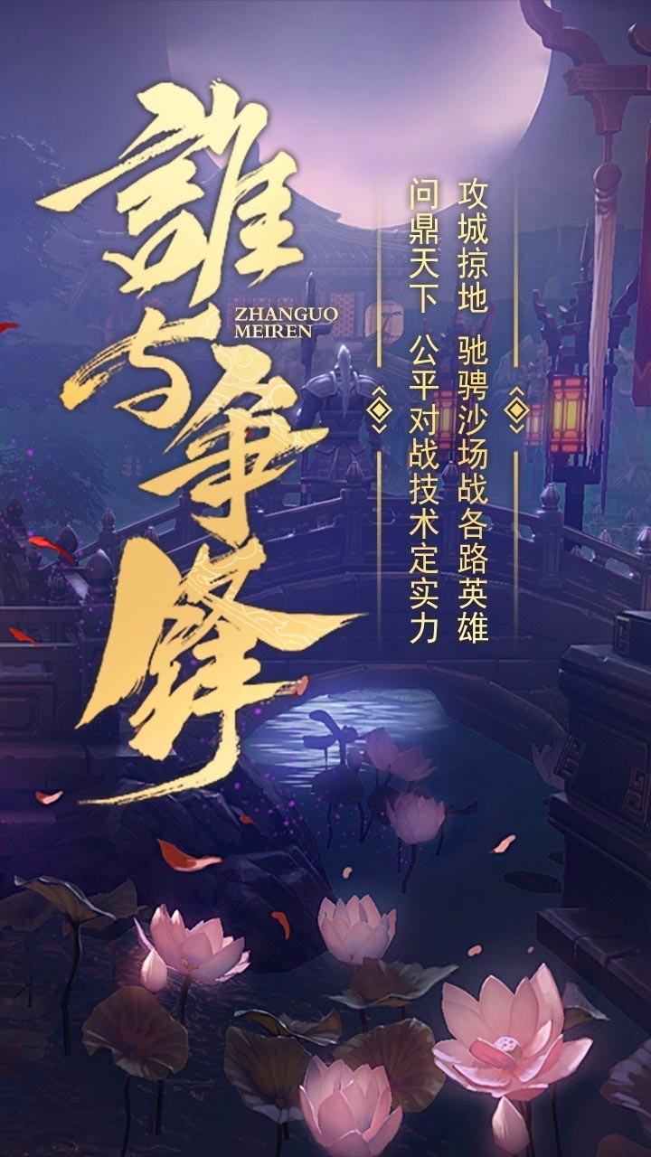 战国美人  v1.0.348