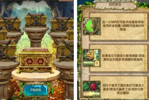 经典祖玛单机版