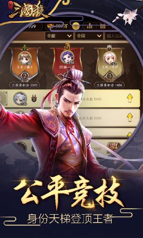 新三国杀 v3.2.5