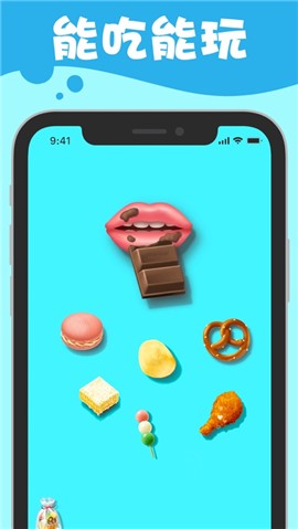 我吃饭声贼大 v1.0.1