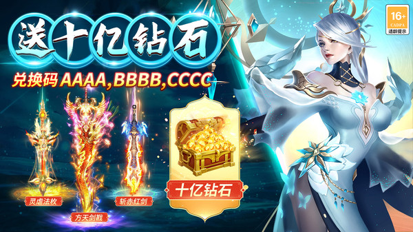 梦仙灵 仙侠大礼包 v3.0.5