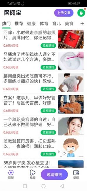网阅宝  v1.0.0