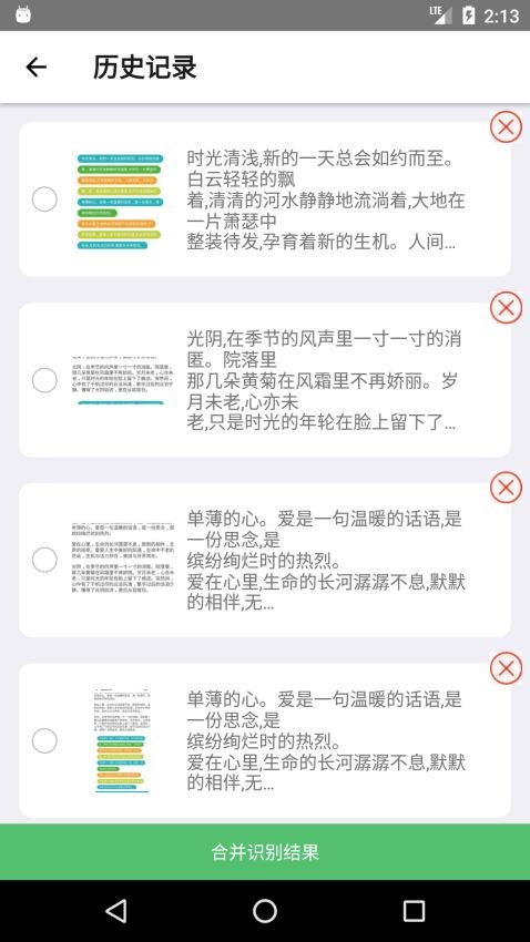 小欧文字识别 2020-06-08 14:41